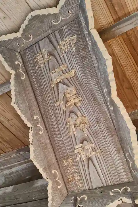 二俣神社の本殿・本堂