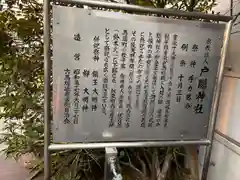 戸隠神社(香川県)