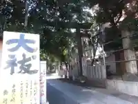 御田八幡神社の鳥居