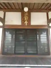 法鈴寺(埼玉県)