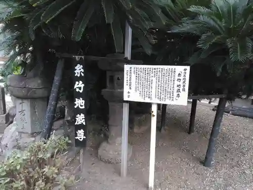 海門寺の歴史