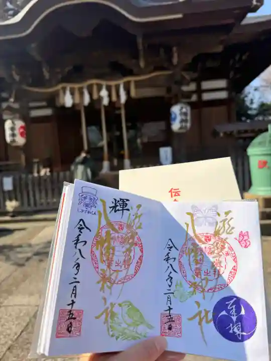 滝野川八幡神社の御朱印