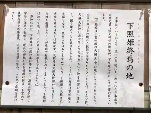 倭文神社の建物その他