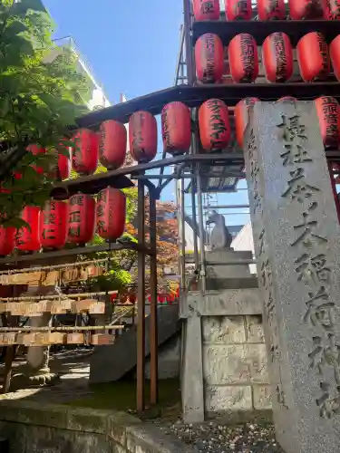 茶ノ木稲荷神社(東京都)