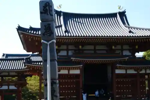 平等院(京都府)