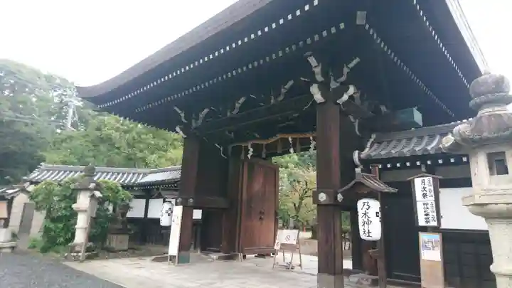 京都乃木神社の山門・神門