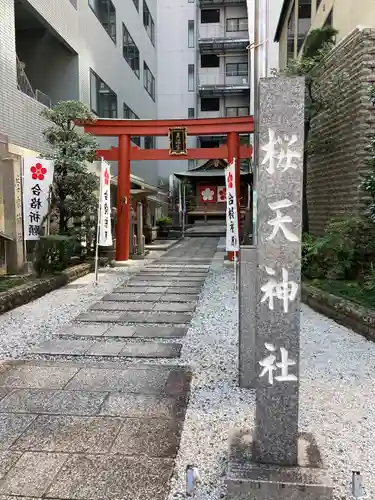 三輪神社の鳥居