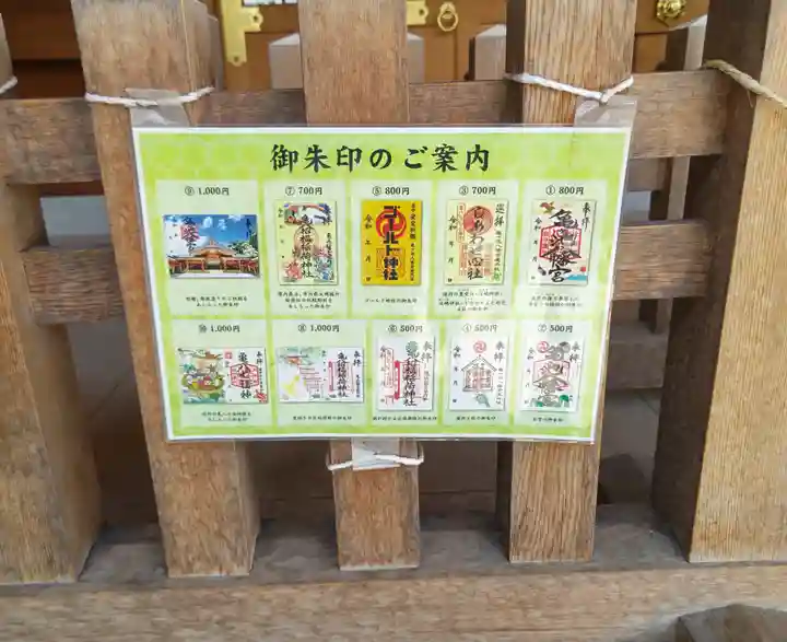 亀ケ池八幡宮(神奈川県)