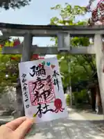彌彦神社 (伊夜日子神社)(北海道)