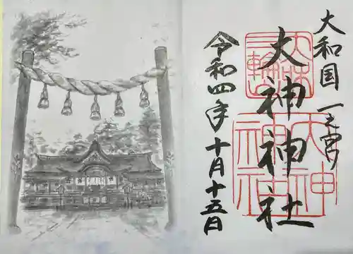 大神神社の御朱印