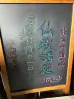 安用寺(愛知県)