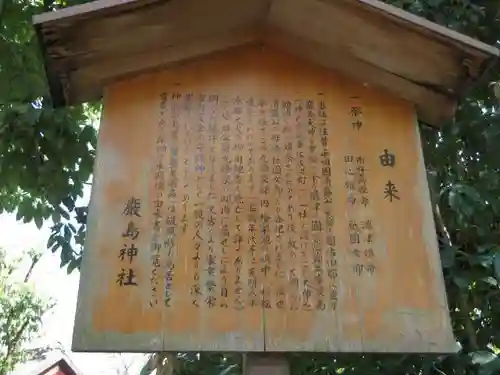 嚴島神社 (京都御苑)(京都府)
