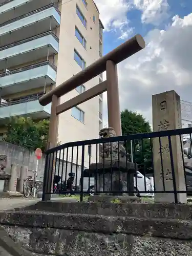 日枝神社(東京都)