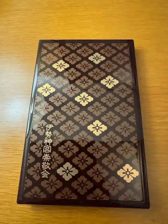 伊勢神宮内宮(皇大神宮)の{uncategorized: "未分類", other: "その他", undefined: "問題あり", building: "その他建物", grave: "お墓", sacred_gate: "鳥居", guardian: "狛犬", statue: "像", buddha: "仏像", history: "歴史", nature: "自然", garden: "庭園", animal: "動物", pagoda: "塔", temizu: "手水舎", mountain_gate: "山門・神門", sanctuary: "本殿・本堂", subordinate: "末社・摂社", art: "芸術", scenery: "景色", jizo: "地蔵", ema: "絵馬", goshuin: "御朱印", omikuji: "おみくじ", items: "授与品その他", amulet: "お守り", goshuincho: "御朱印帳", eats: "食事", festival: "お祭り", votive_dance: "神楽", shichigosan: "七五三参", wedding: "結婚式", experience: "体験その他", initially: "初詣", around: "周辺", anti_infection: "感染症対策"}