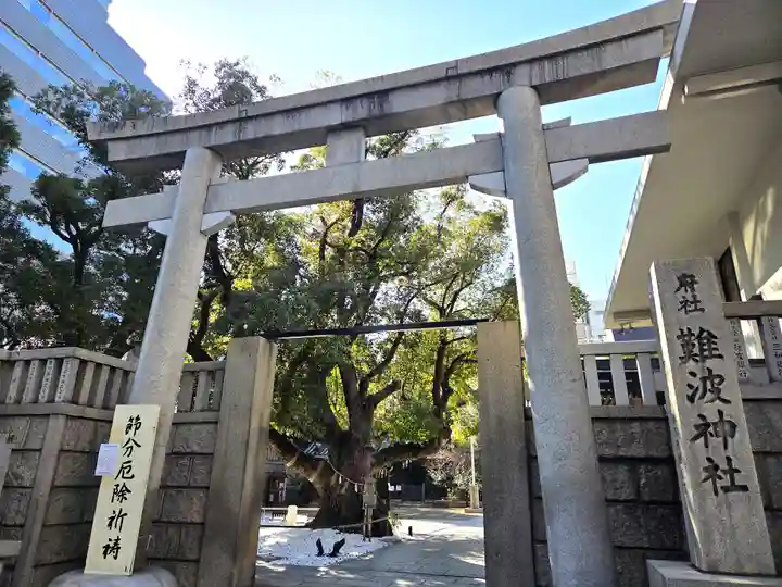 難波神社(大阪府)