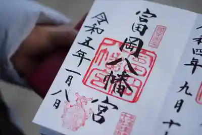 富岡八幡宮(東京都)