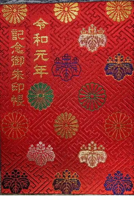 大聖観音寺（あびこ観音）の御朱印帳