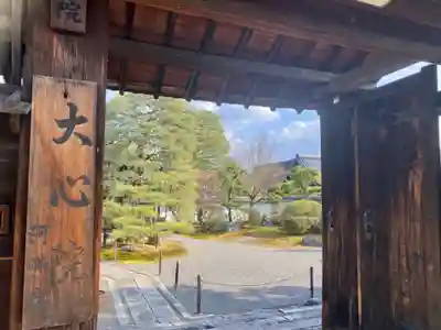 大心院の山門・神門