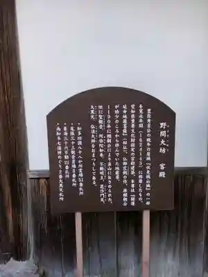 大御堂寺(野間大坊)の歴史