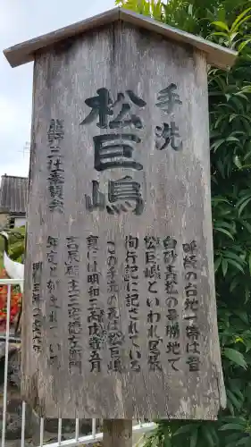 熊野三社の{uncategorized: "未分類", other: "その他", undefined: "問題あり", building: "その他建物", grave: "お墓", sacred_gate: "鳥居", guardian: "狛犬", statue: "像", buddha: "仏像", history: "歴史", nature: "自然", garden: "庭園", animal: "動物", pagoda: "塔", temizu: "手水舎", mountain_gate: "山門・神門", sanctuary: "本殿・本堂", subordinate: "末社・摂社", art: "芸術", scenery: "景色", jizo: "地蔵", ema: "絵馬", goshuin: "御朱印", omikuji: "おみくじ", items: "授与品その他", amulet: "お守り", goshuincho: "御朱印帳", eats: "食事", festival: "お祭り", votive_dance: "神楽", shichigosan: "七五三参", wedding: "結婚式", experience: "体験その他", initially: "初詣", around: "周辺", anti_infection: "感染症対策"}