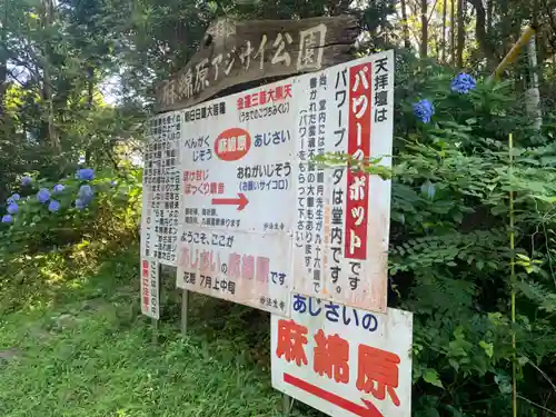 妙法生寺のその他建物