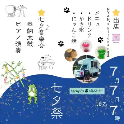 總社 和田八幡宮のその他建物