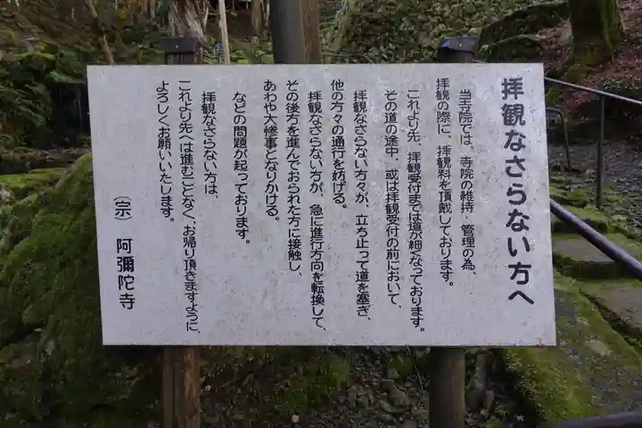 古知谷阿弥陀寺のその他建物