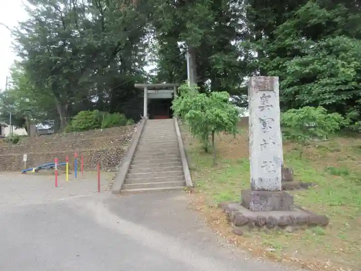 奥富神社(埼玉県)