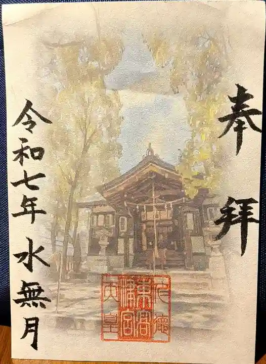 東高津宮(大阪府)