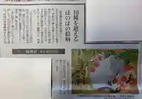 三輪神社(愛知県)