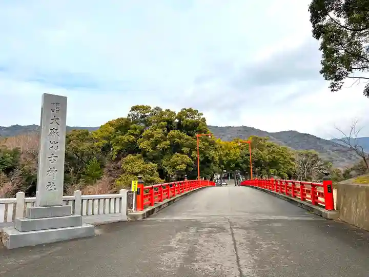 大麻比古神社(徳島県)