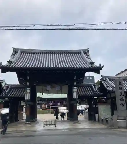 大阪天満宮(大阪府)