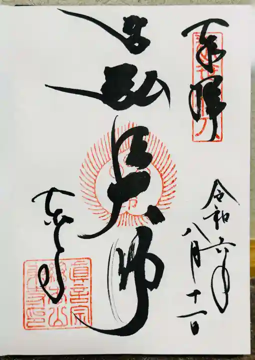 東寺(教王護国寺)(京都府)