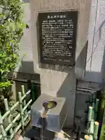 烏森神社の手水舎