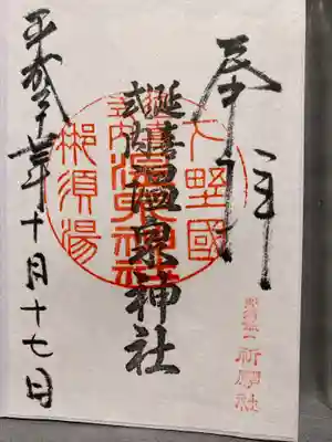 那須温泉神社(栃木県)