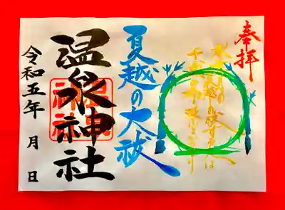 200枚限定となります