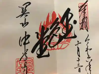 中尊寺(岩手県)