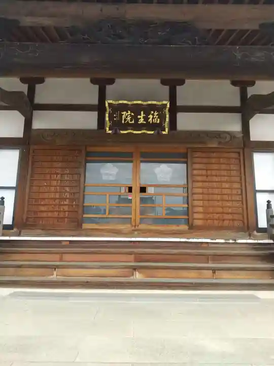 福生院の本殿・本堂