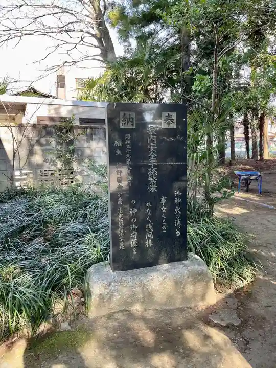 日限富士浅間神社(栃木県)