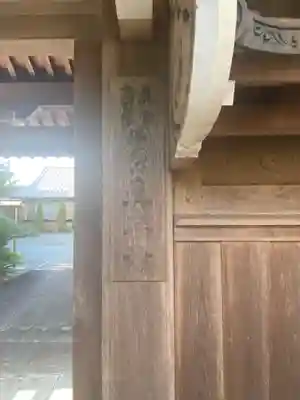 真楽寺(三重県)