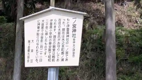 一ノ宮神社(滋賀県)