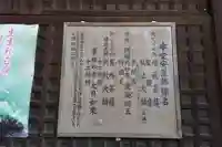 舎那院(滋賀県)