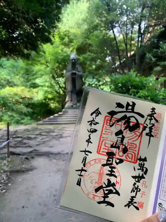 湯島聖堂の御朱印