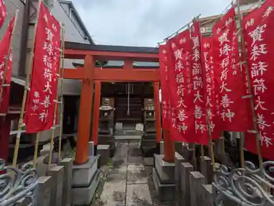 寳珠稲荷神社(東京都)