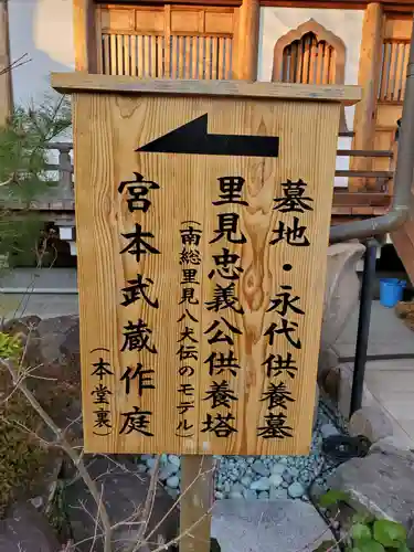 雲晴寺のその他建物