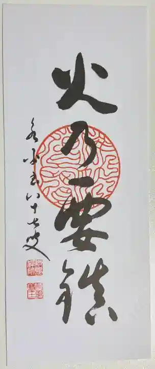 修善寺(愛知県)