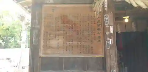 城山稲荷神社の歴史