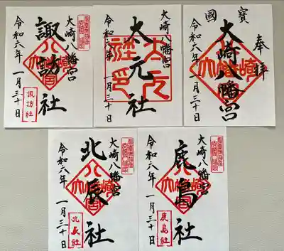 大崎八幡宮(宮城県)