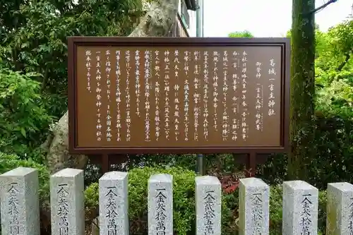 葛城一言主神社の歴史