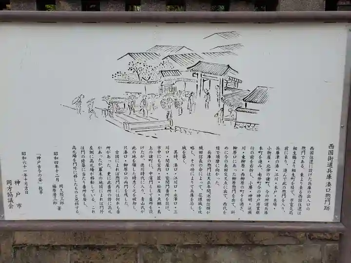 みなと八幡神社のその他建物